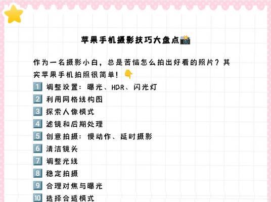 手机小视频拍照技巧有哪些？