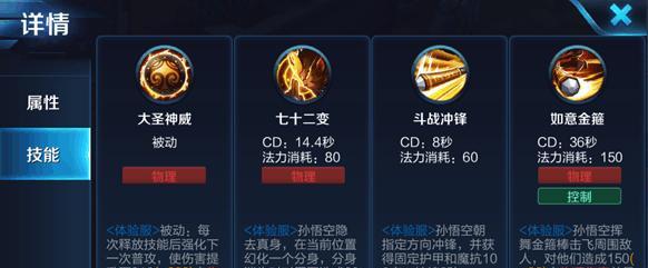 王者荣耀沉默技能的正确名称是什么？