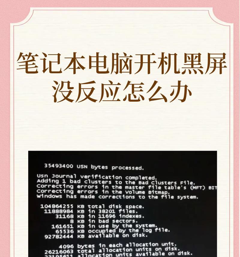 戴尔笔记本频繁刷屏导致黑屏的原因是什么？