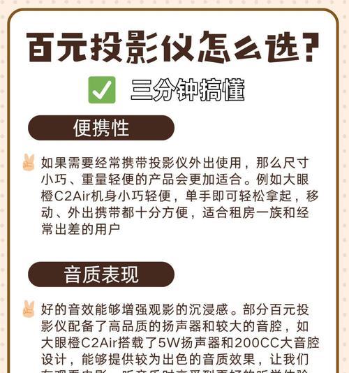 投影仪看电影怎么样？有哪些优点和注意事项？