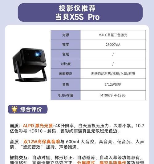 当贝投影仪搭配家庭影院音响的选择方法是什么？