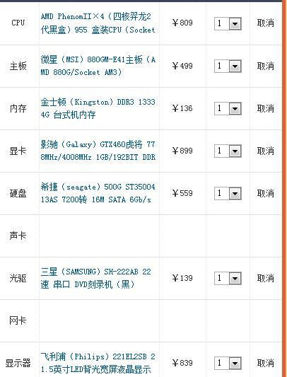 技嘉28寸笔记本电脑多少钱？购买时应该考虑哪些因素？
