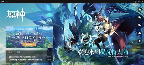 原神电脑版内存调整方法是什么？如何优化游戏性能？