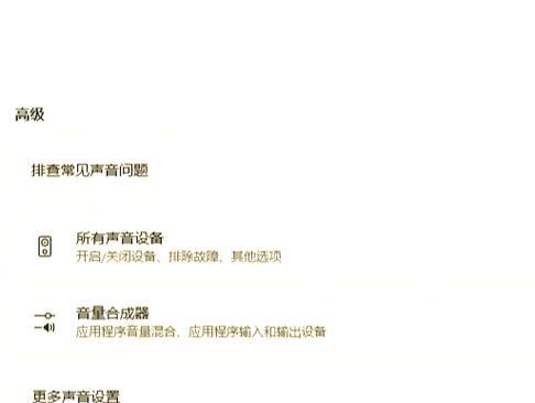 电脑声音小怎么增大？有哪些方法？