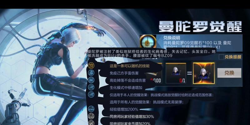 CF手游觉醒石丢失了怎么办？如何找回或避免？
