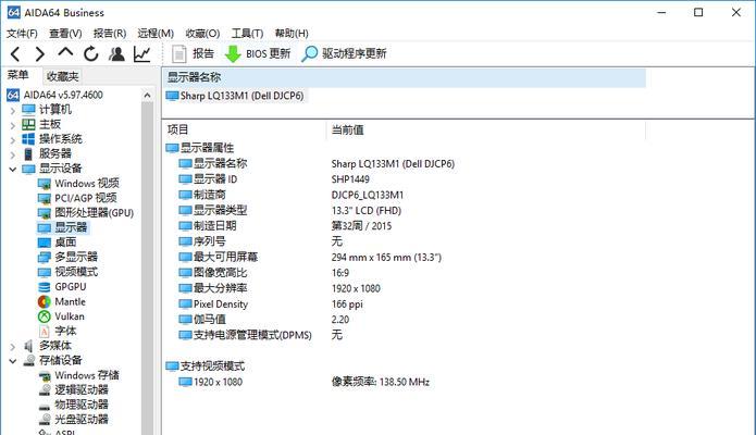 夏普笔记本电脑的售价是多少？