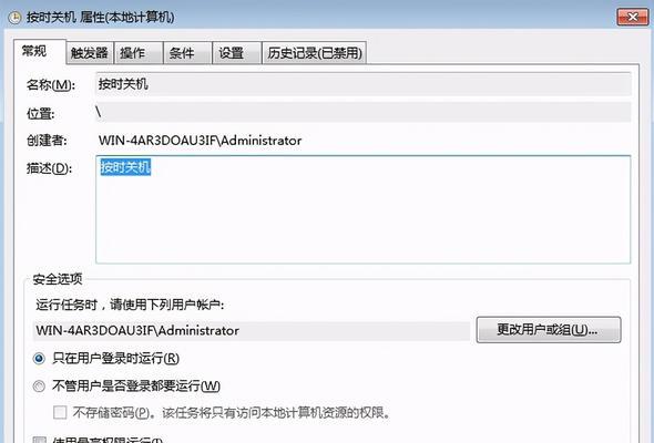 电脑定时关机后无法启动怎么办？