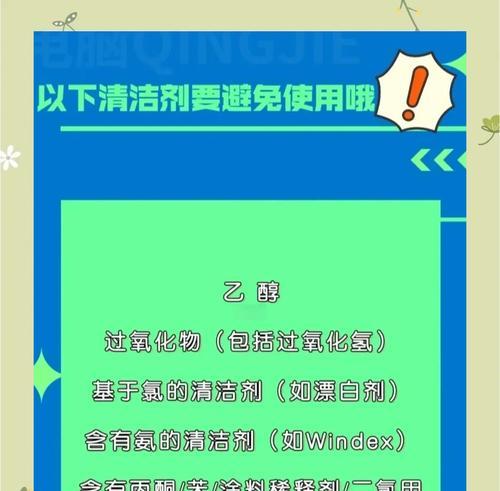 清洁笔记本电脑的最佳方法是什么？使用什么工具和材料？