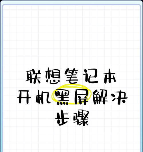 电脑启动黑屏转圈如何解决？