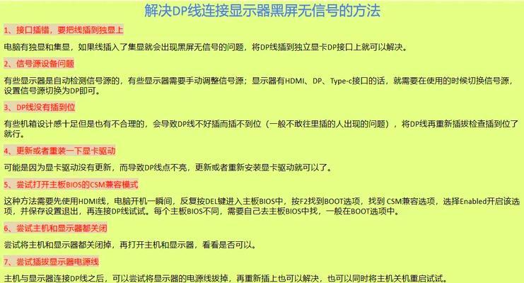 电脑启动黑屏转圈如何解决？