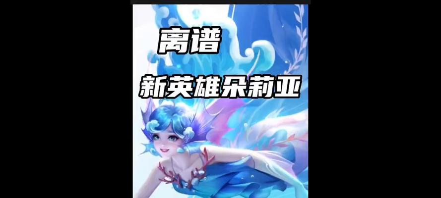 王者荣耀中哪个辅助英雄克制多利亚？克制多利亚的策略是什么？