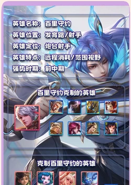 王者荣耀中哪个辅助英雄克制多利亚？克制多利亚的策略是什么？
