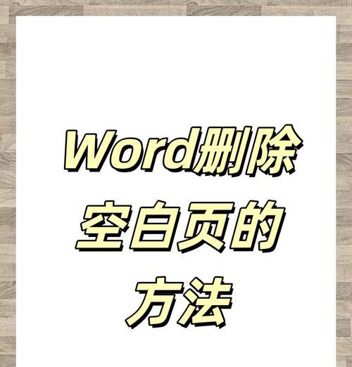 电脑桌面图标删除不了怎么办？有效方法有哪些？