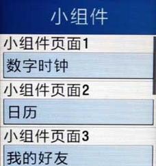 触屏三星笔记本电脑关机步骤是什么？