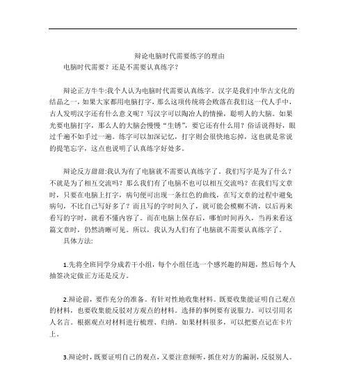 哪些工作必须使用笔记本电脑？原因是什么？