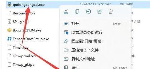 电脑组件如何添加到桌面图标？操作步骤是什么？
