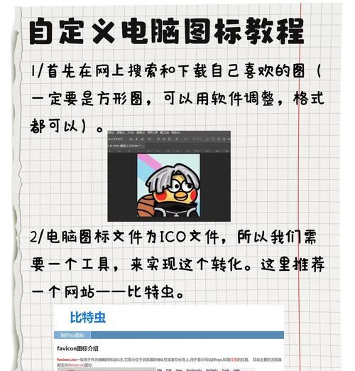 电脑组件如何添加到桌面图标？操作步骤是什么？