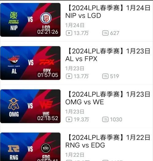 lpl春季赛有哪些规则？