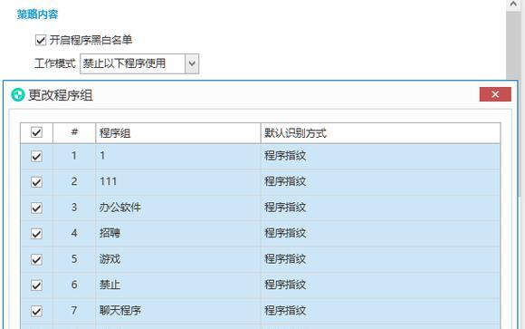 如何禁止程序联网？使用什么工具可以实现？