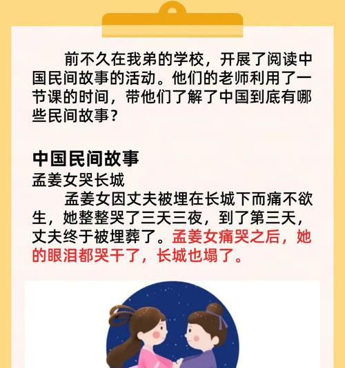 孟姜女的丈夫是谁？他们的故事有哪些细节？