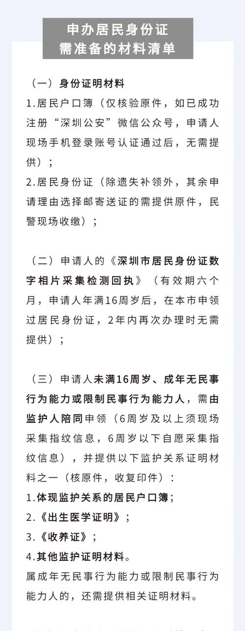 通过身份证号判断性别准确吗？