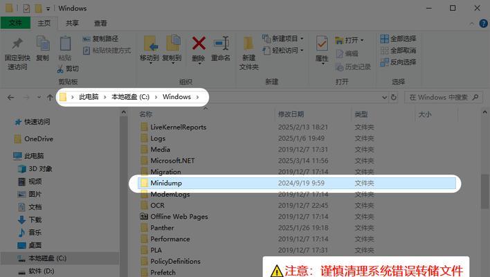 如何删除C盘所有非系统文件？删除C盘非系统文件的正确方法是什么？
