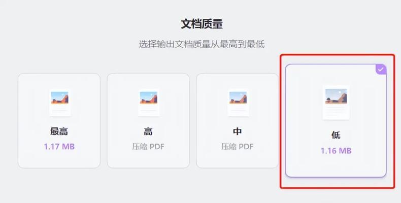 Mac如何压缩图片大小？压缩图片时遇到问题如何解决？