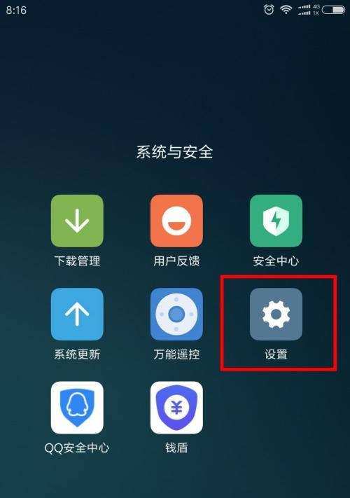 小米12手机软件如何最大化？有哪些优化设置？