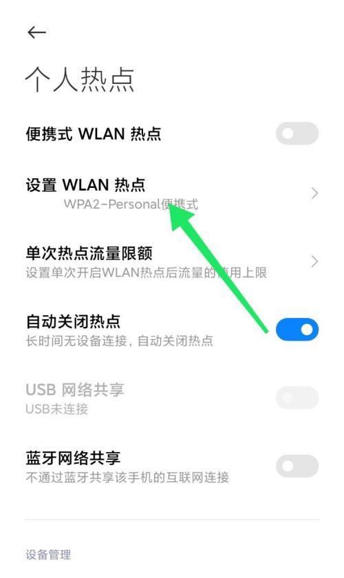 小米12手机软件如何最大化？有哪些优化设置？