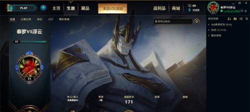 英雄联盟最强相框如何获得？获取过程中可能遇到哪些问题？