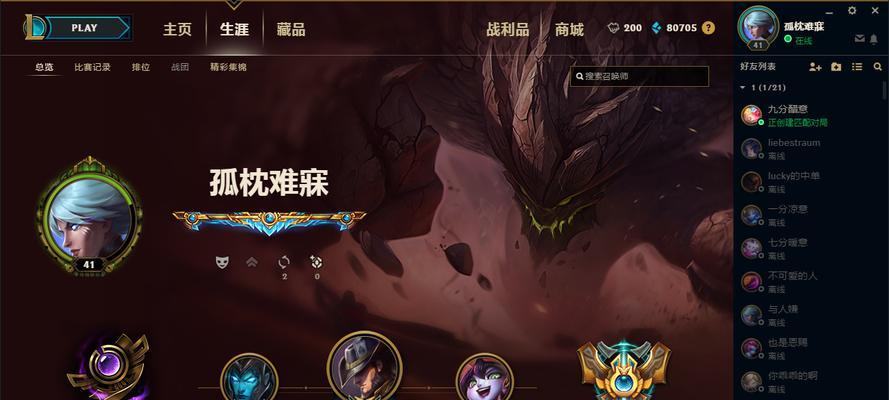 英雄联盟最强相框如何获得？获取过程中可能遇到哪些问题？
