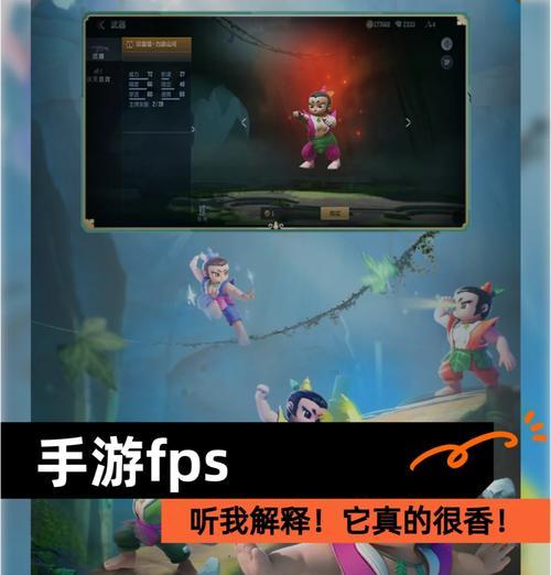 英雄联盟游戏中fps低的原因是什么？如何提高游戏的fps？