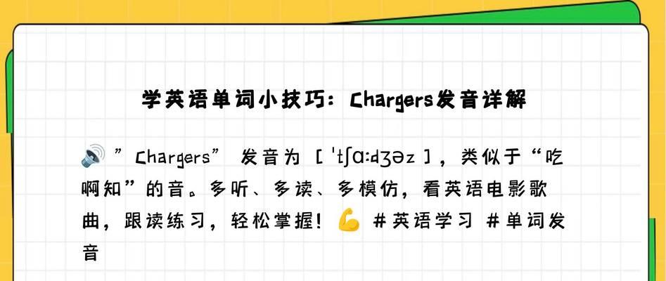 充电器口的英文表达是什么？充电器各部分的英文名称是什么？