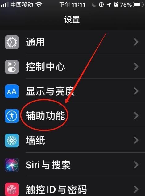 苹果15设置来电防火墙步骤？