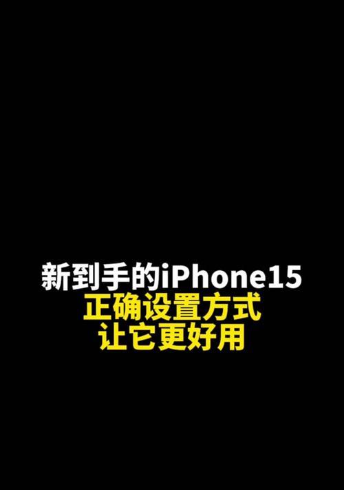 苹果15设置来电防火墙步骤？
