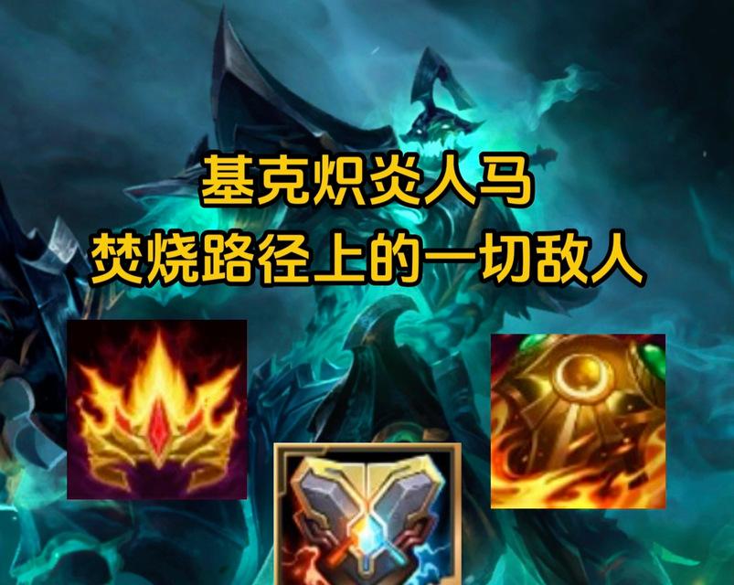 英雄联盟中人马特效如何实现？