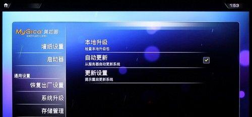 机顶盒界面卡住无法操作怎么办？解决方法有哪些？