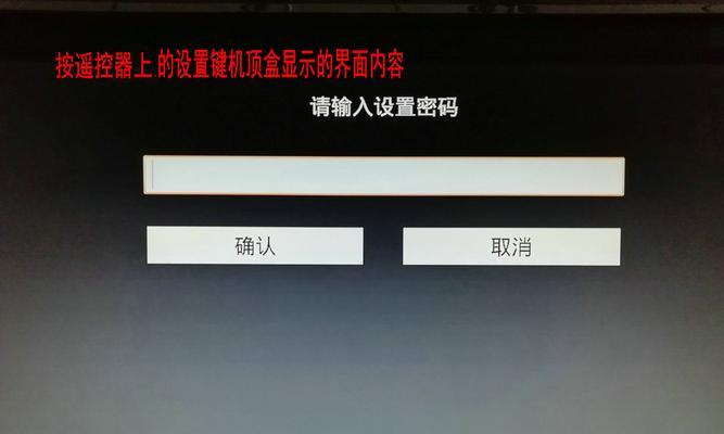 机顶盒界面卡住无法操作怎么办？解决方法有哪些？