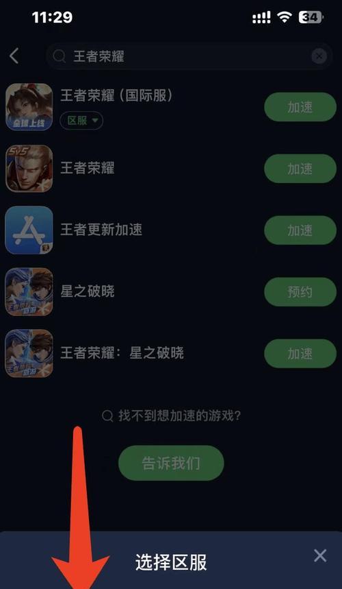 王者荣耀卡顿怎么办？如何提升游戏流畅度？
