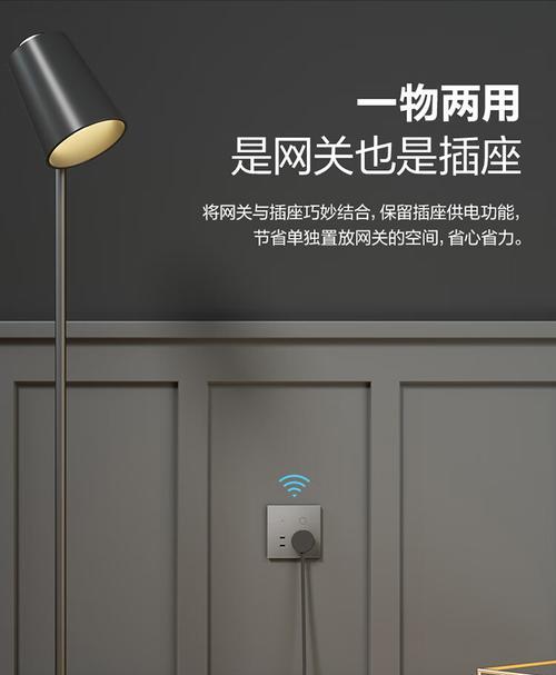 公牛网关智能屏手机控制方法是什么？