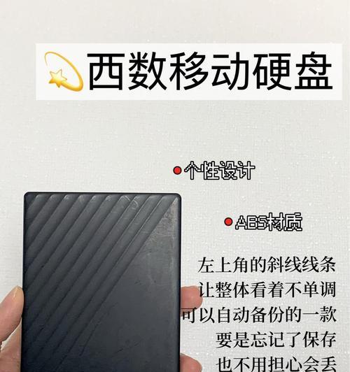 两个移动硬盘如何同时使用？