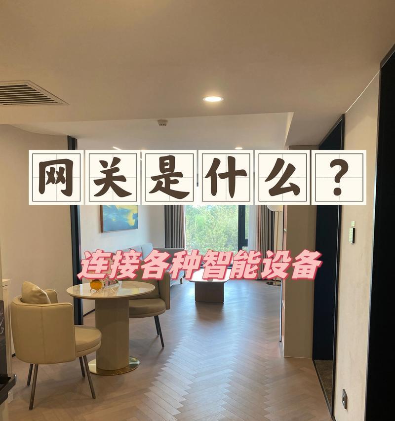 公牛网关智能屏手机控制方法是什么？