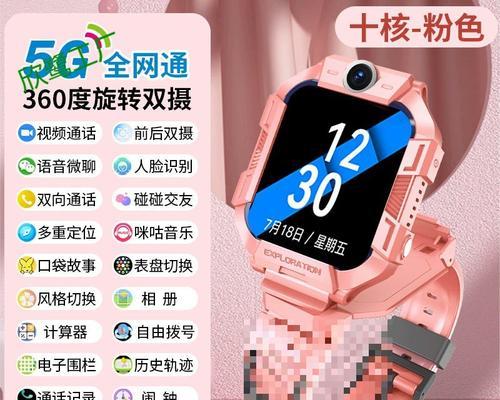卡通小天才智能手表如何操作？使用中遇到问题怎么办？