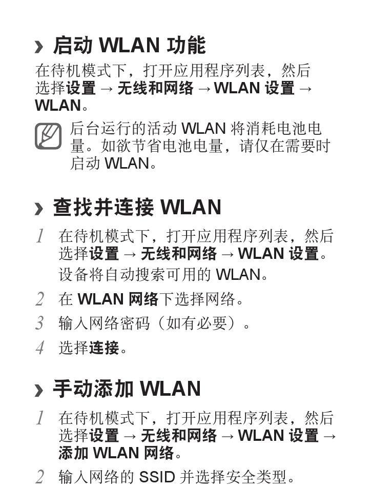 三星平板电脑如何开启通话功能？操作步骤是什么？