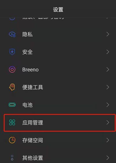 oppo手机怎么设置去电秀？操作步骤是什么？