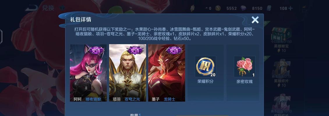 王者荣耀礼包包含哪些内容？