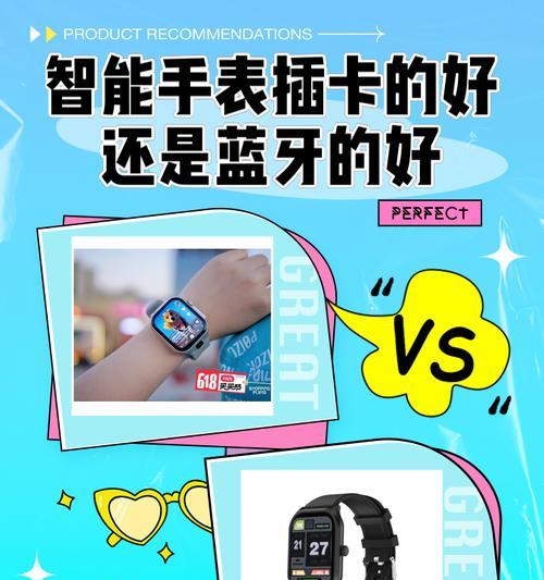 插卡智能手表使用方法是什么？如何进行基本操作？