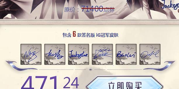 如何获得英雄联盟冠军签名？