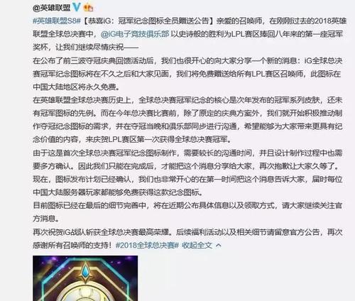 如何获得英雄联盟冠军签名？