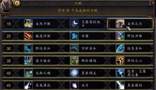 魔兽世界德鲁伊职业玩法指南？如何成为顶尖德鲁伊？